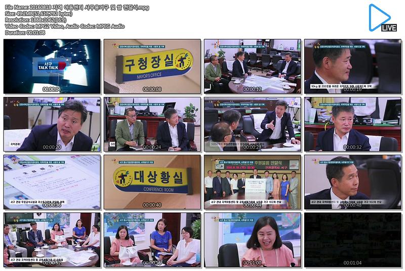 서구 뉴스 - 서경협 지역 아동센터 사무용가구 전달식 및 인천 서부 산업단지 관리공단 쌀 전달식 사진