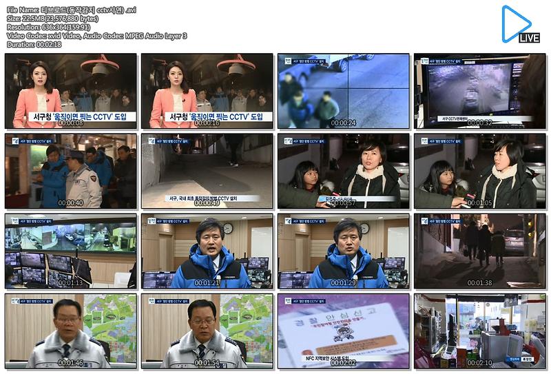 티브로드(동작감지 cctv시연) 사진