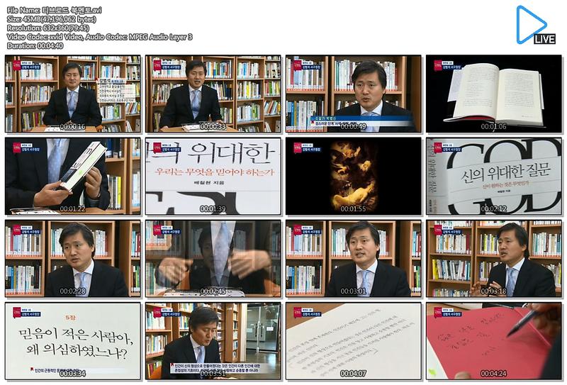 티브로드 북멘토 사진