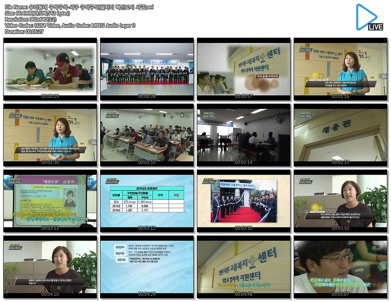 우리동네 구석구석 - 일자리 혁신도시 서구  사진