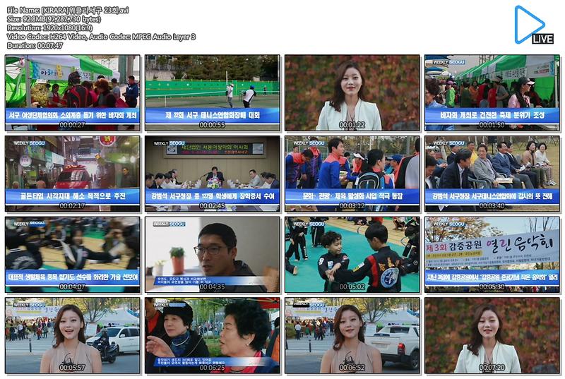 위클리 서구뉴스(23회) 사진