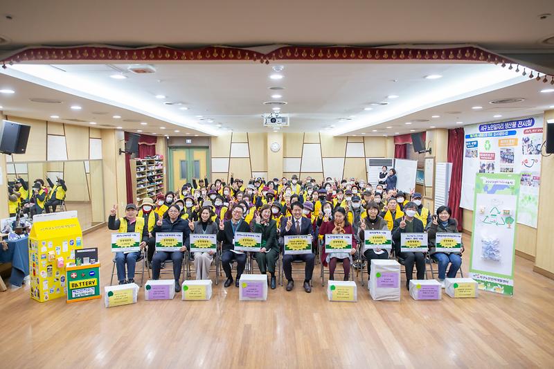 20231127 재생자원 노인활동지원사업 나눔식 사진