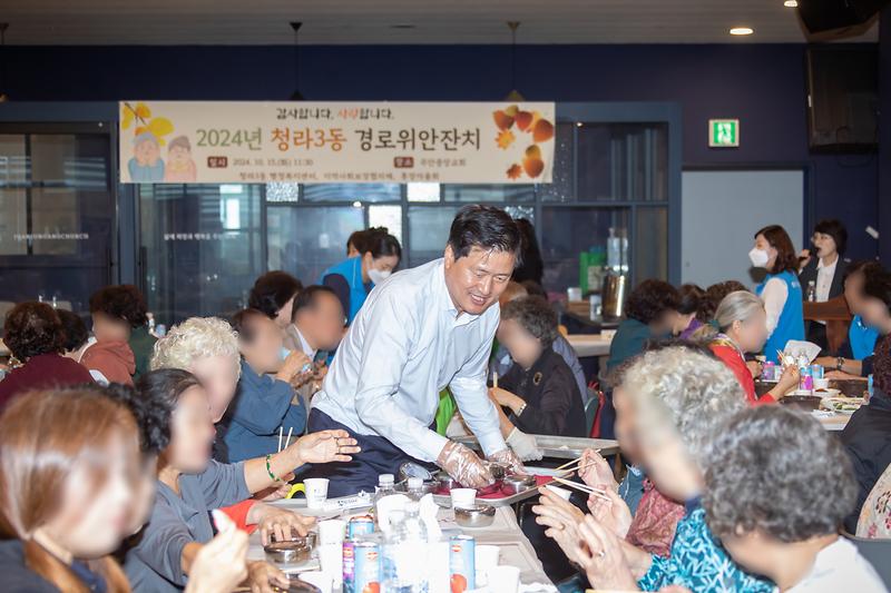 20241015 청라3동 경로위안잔치 사진