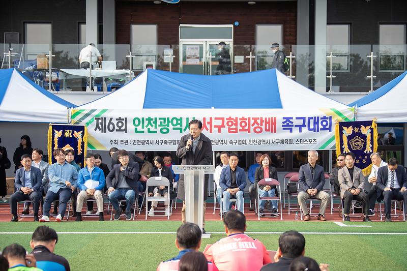 20241027 서구협회장배 족구대회 사진