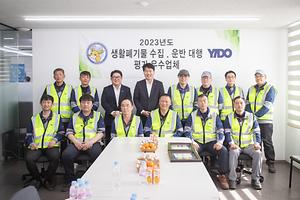 20240314 생활폐기물 운수업체 모범 직원 표창 수여식 사진