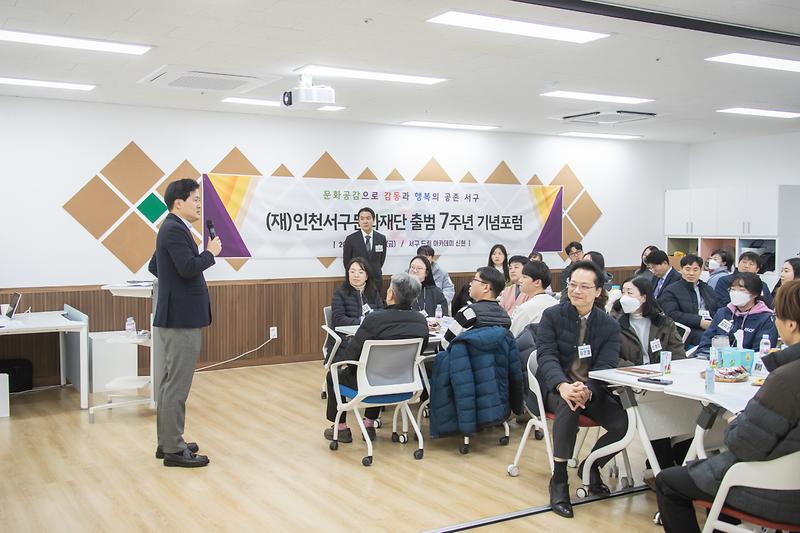 20250117 서구문화재단 출범 7주념 기념행사 사진