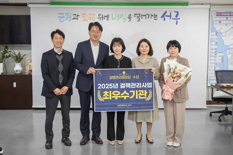 20251105 결핵관리 최우수기관 선정 사진