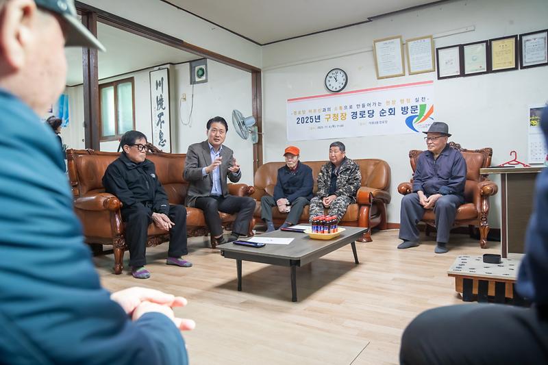 20251106 관내 경로당 간담회  사진