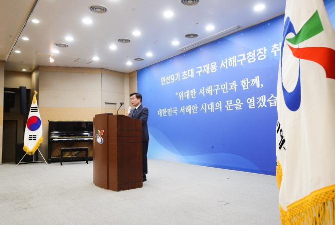 20260701_민선9기_초대_서해구청장_취임식-060.jpg 이미지
