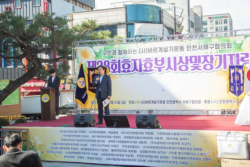 20261023 바르게살기 효자효부시상식 사진