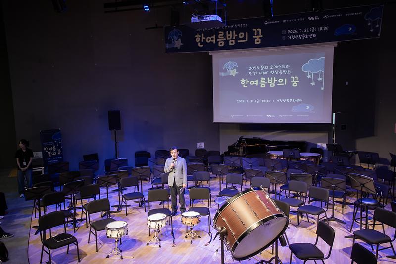 20260731 꿈의 오케스트라 향상 음악회 사진