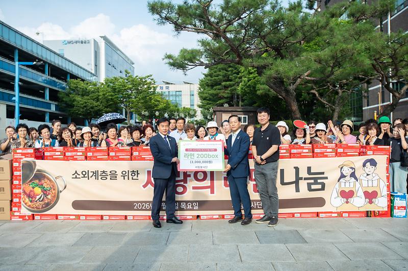 20260702 서림봉사단 주부환경 라면 전달식 사진
