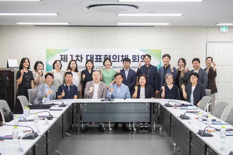 20260723 지역사회보장협의체 대표협의체 회의 사진