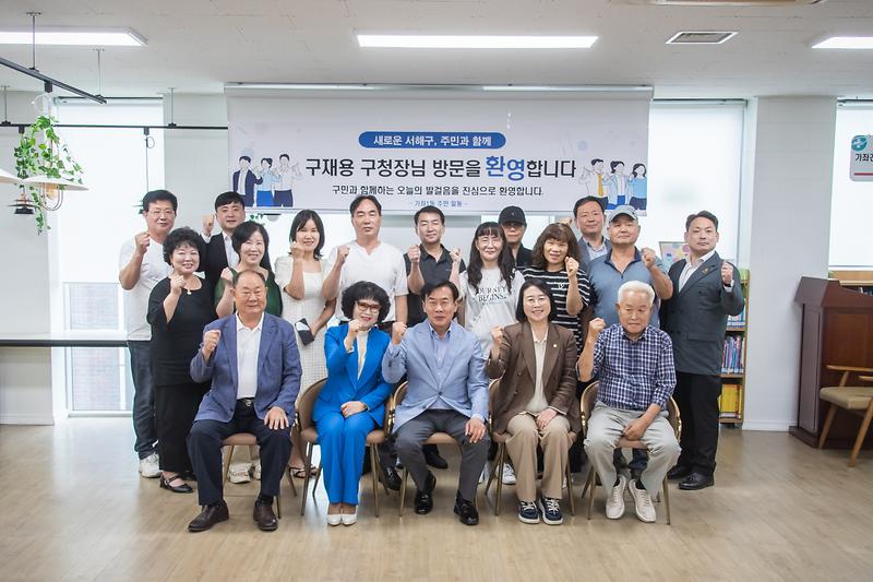 20260723 가좌1동 주민소통간담회 사진