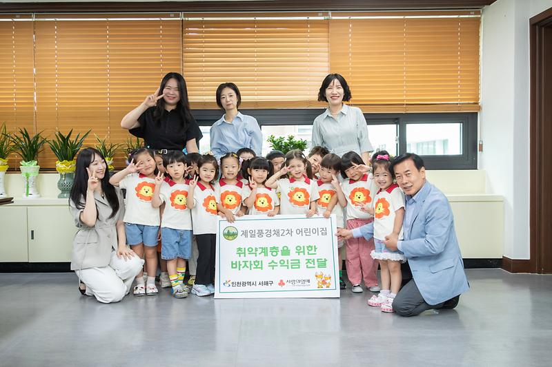 20260724 풍경체2차 어린이집 바자회수익금 전달식 사진
