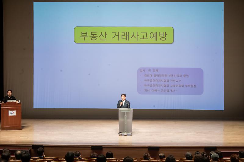 20260708 서해구 공인중개사 연수교육 사진