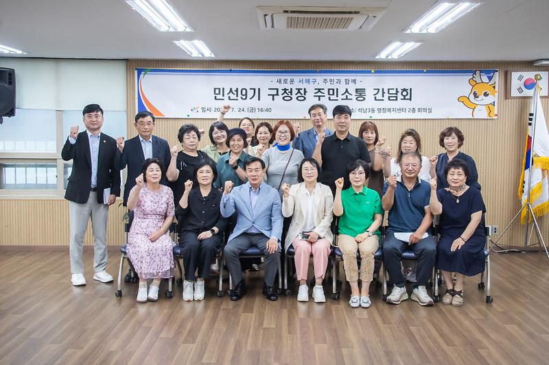 202607024 석남3동 주민소통 간담회 사진