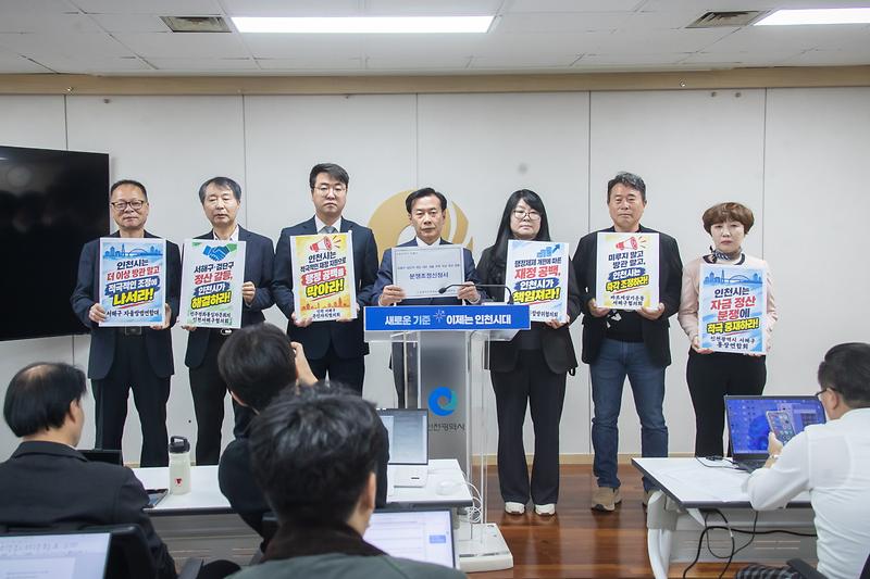 20261027 서해구청장 기자회견 사진