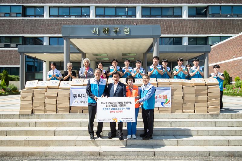 20260713 중부발전 사회봉사협의회 물품 전달식 사진