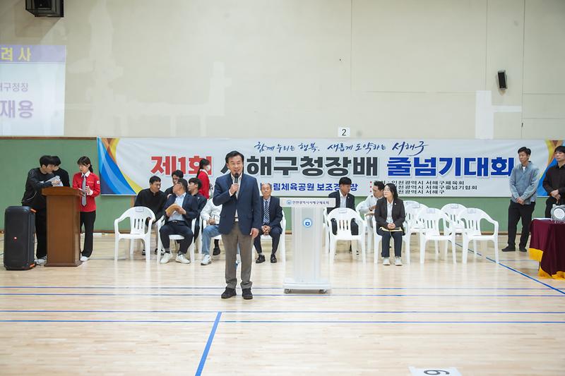 20261018 제17회 서해구청장배 줄넘기 대회 사진