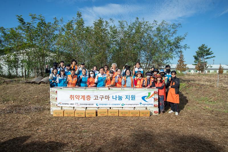 20261020 사회봉사협의회 중부발전 고구마 캐기 행사 사진