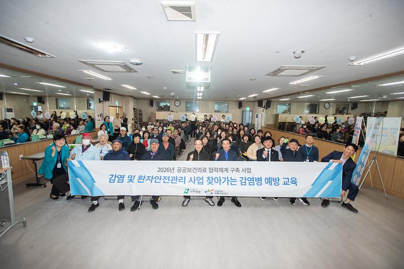 20261021 찾아가는 감염병 예방교육 사진