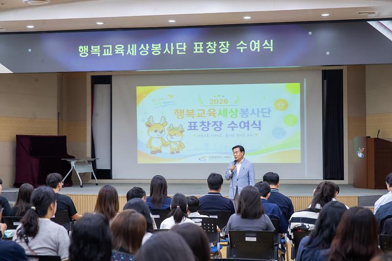 20260729 행복교육세상 시상식 사진