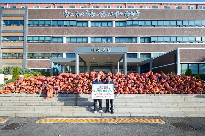 20261031 진호농주 주식회사 이웃사랑 단호박 물품 전달식 사진