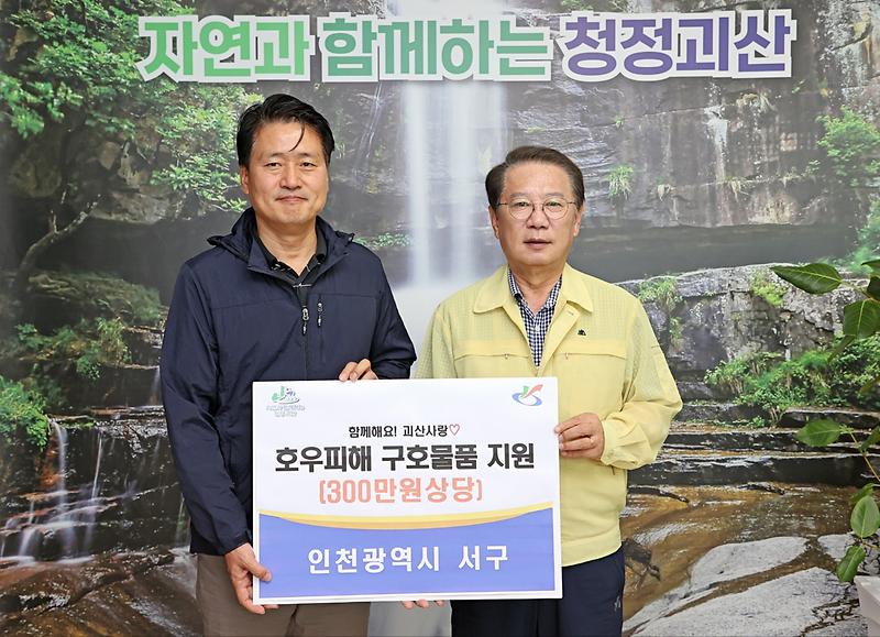 1서구,_괴산군_수해복구_돕자_‘구슬땀’···주민단체_등_160명_참여__(1).jpg 이미지