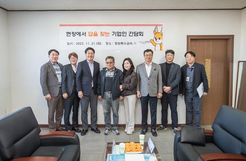 1서구,_현장에서_답을_찾는_기업인_간담회_개최(3).jpg 이미지