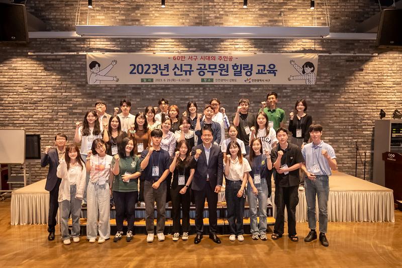 2서구,_강범석_청장_취임_1주년_맞춰_신규공무원_힐링_교육_.jpg 이미지