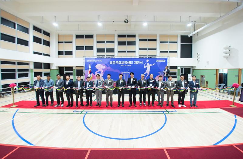 불로문화체육센터_개관식_개최(2).jpg 이미지