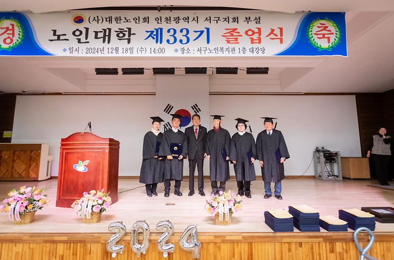 1대한노인회_인천서구지회_부설_노인대학_제33기_졸업식_개최(2).jpg 이미지
