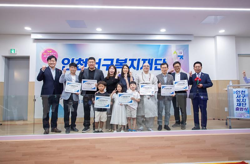 1인천서구복지재단_출범식_개최(2).jpg 이미지