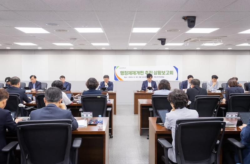 1서구,_행정체제개편_추진_상황보고회_개최(1).jpg 이미지