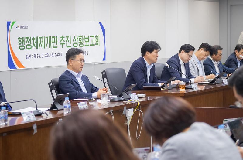 1서구,_행정체제개편_추진_상황보고회_개최(2).jpg 이미지