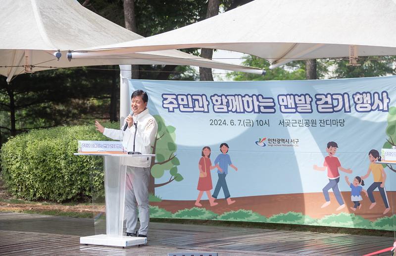 1서구,_주민과_함께하는_맨발걷기_행사_개최(1).jpg 이미지