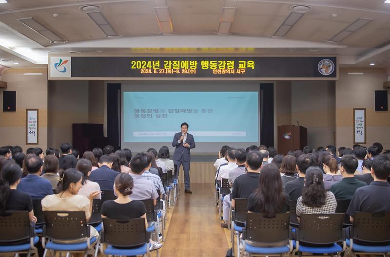 2인천_서구,_‘갑질_예방_행동강령_교육’_실시(1).jpg 이미지