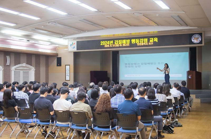 2인천_서구,_‘갑질_예방_행동강령_교육’_실시(2).jpg 이미지