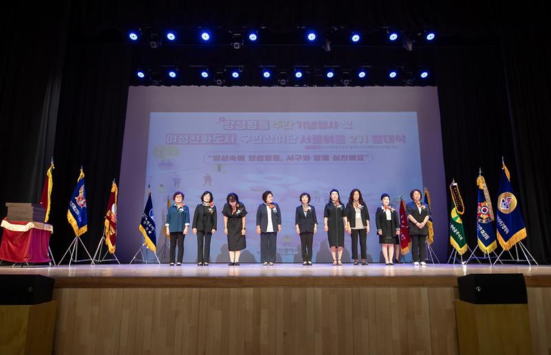 2서구,『2024년_양성평등주간_기념행사』개최_및_국제스케이트장_유치_기원_릴레이_동참(2).jpg 이미지