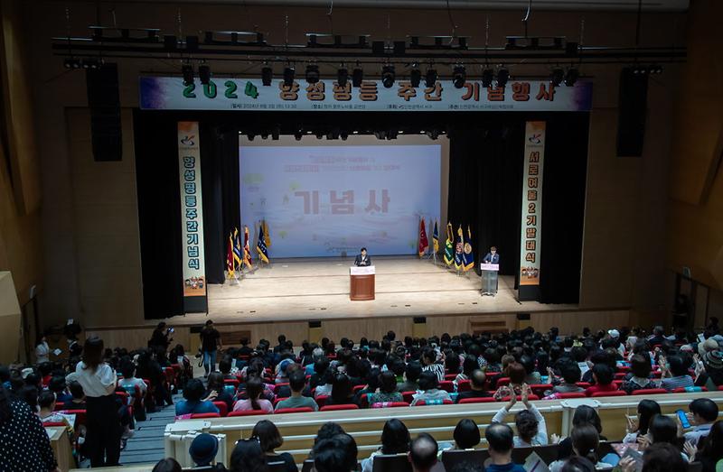 2서구,『2024년_양성평등주간_기념행사』개최_및_국제스케이트장_유치_기원_릴레이_동참(3).jpg 이미지