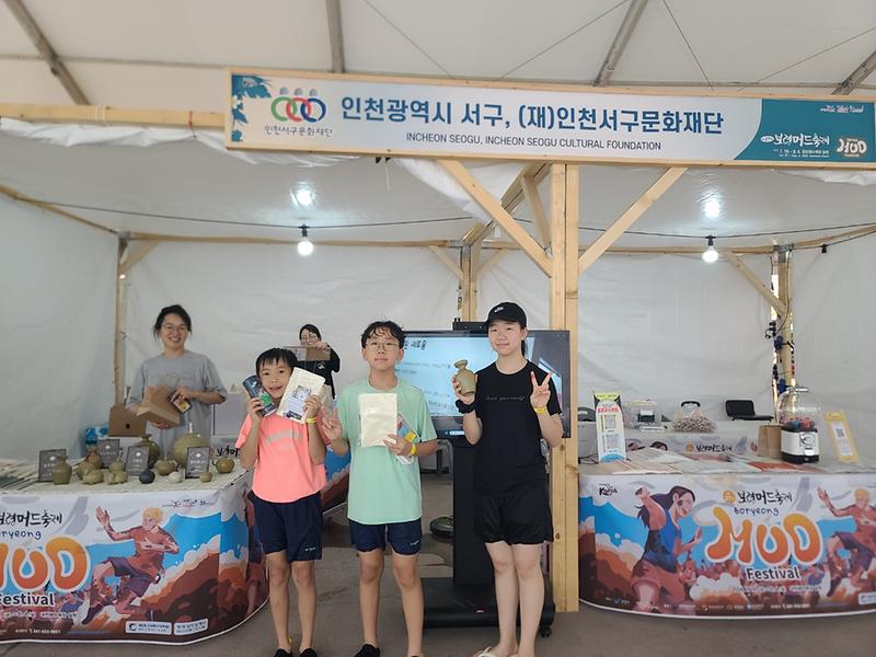 3인천서구문화재단,_보령머드축제에_오케스트라_공연_및_지역_홍보_참여(3).jpg 이미지