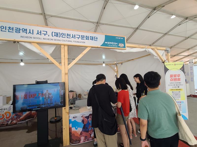 3인천서구문화재단,_보령머드축제에_오케스트라_공연_및_지역_홍보_참여(4).jpg 이미지