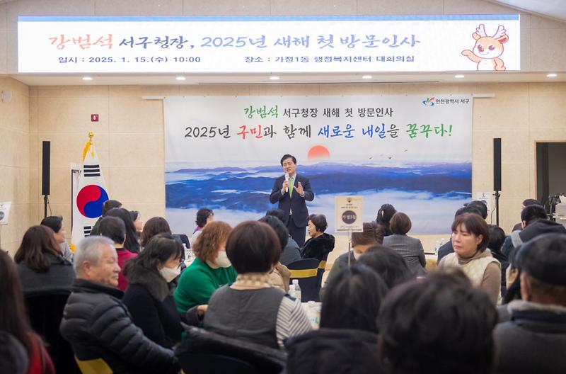 0강범석_서구청장_새해_첫_방문인사_성료(1).jpg 이미지