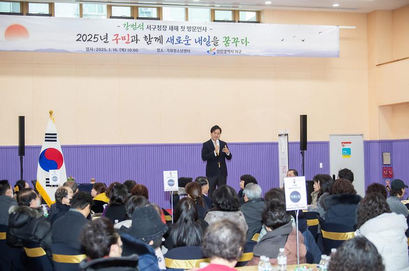 0강범석_서구청장_새해_첫_방문인사_성료(5).jpg 이미지