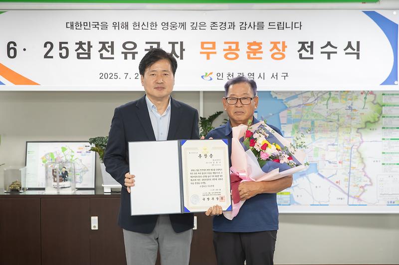 3인천_서구,_6·25_참전용사_유족에_화랑무공훈장_전수.jpg 이미지