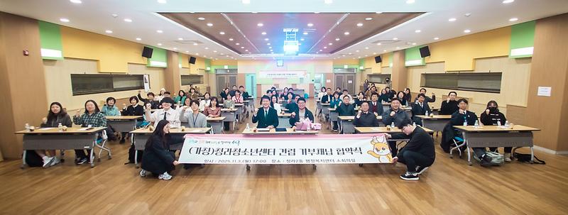 1._인천_서구,_청라청소년센터_건립_기부채납_협약식_개최_1.jpg 이미지