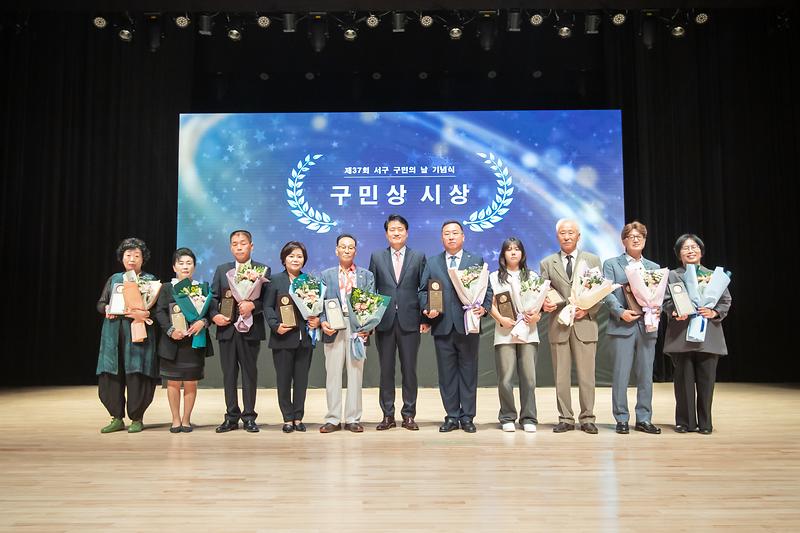 1구민상_수상자_10명과_함께한_강범석_서구청장.jpg 이미지