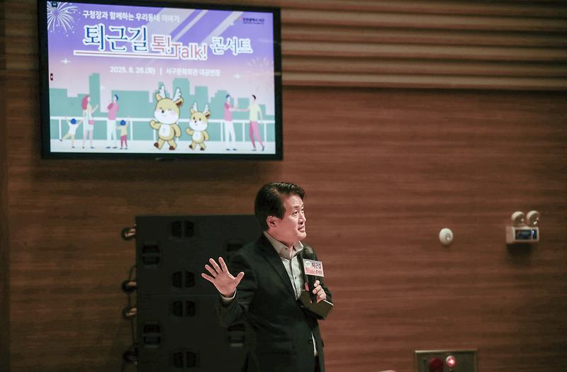 1인천_서구_강범석_청장,_‘퇴근길_톡!_Talk!’_콘서트_성료1.jpg 이미지