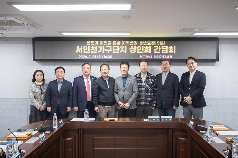 [4/23 보도] 인천 서구, ‘서인천가구단지’ 관내 1호 상점가 공식 지정... 지역경제 활성화 신호탄 사진